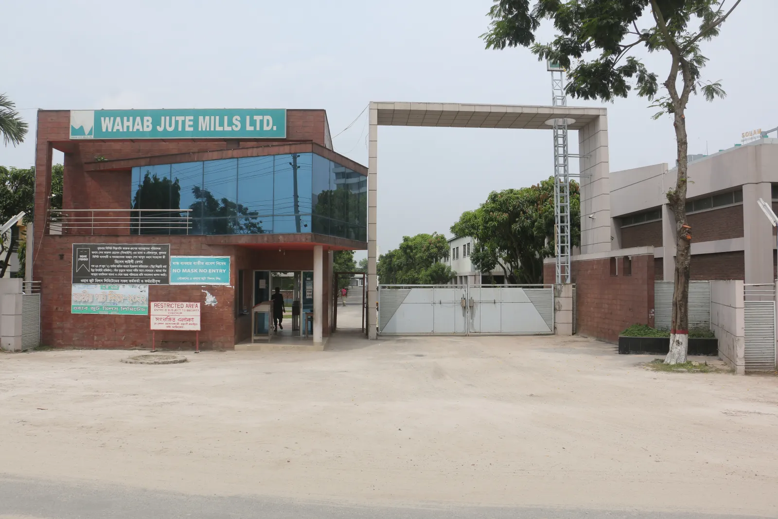Wahab Jute Mills factory gate in Khulna, Bangladesh